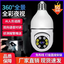爆款无线WiFi灯泡监控摄像头360度tuya高清灯泡式灯头摄像机
