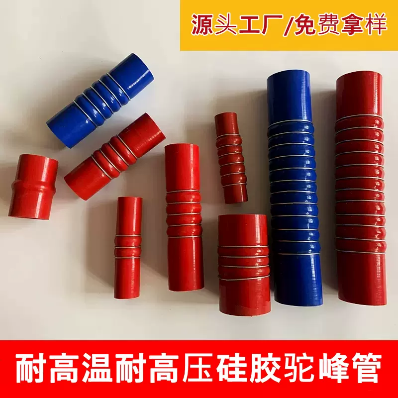 汽车硅胶管涡轮增压中冷连接管耐高温高压夹布大口径硅胶驼峰管