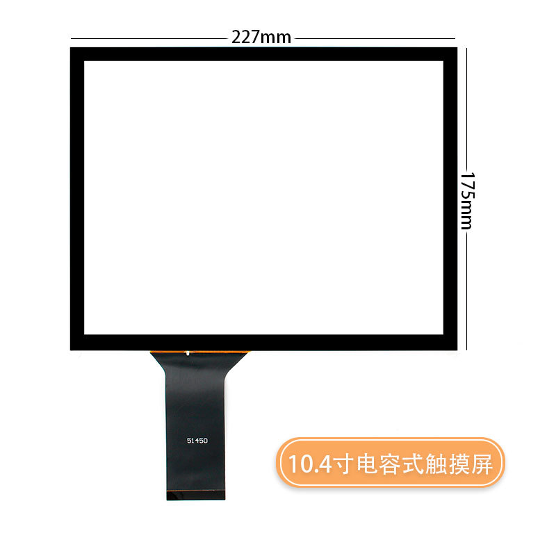 10.4寸电容式触摸屏800-1.jpg