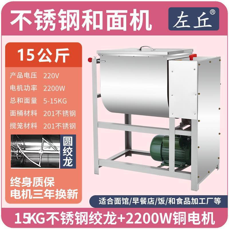 y máquina de harina 101525 kg de acero inoxidable completamente automático nuevo tipo de mezclador de harina para el hogar