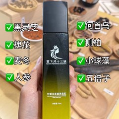 【正品保障】黄飞鸿十三姨何首乌多肽养发乳 草本精华植物萃取