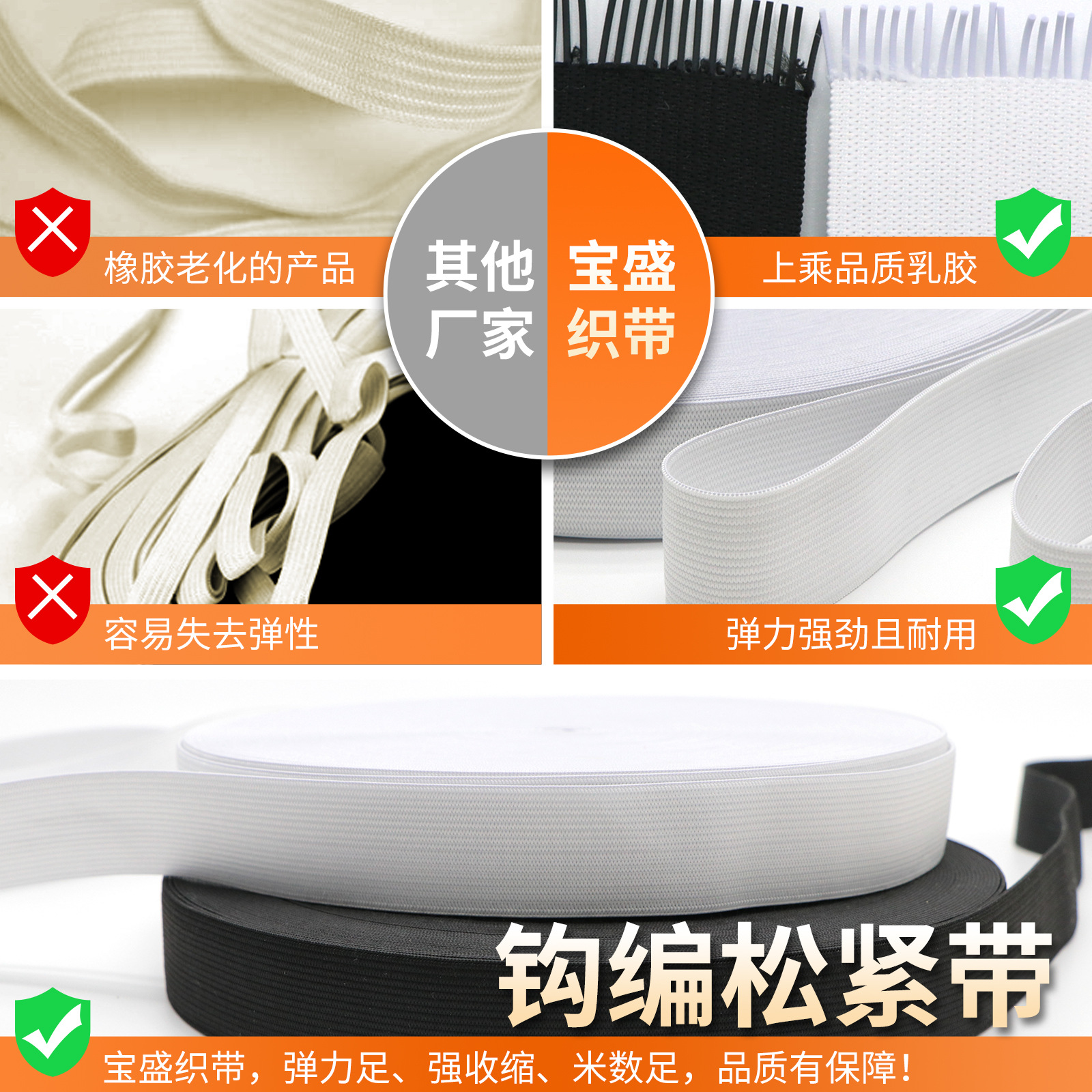 20210506钩编松紧带3