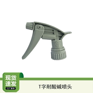 Taiwan T-brand imported nozzle for car detailing, specialized strong acid and alkali resistant spray bottle for car wraps