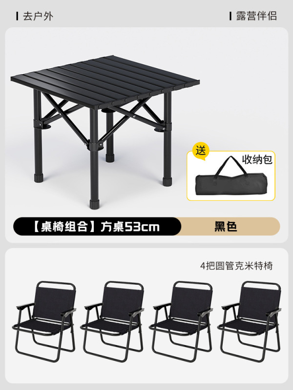 户外折叠桌便携式餐桌露营桌椅野营蛋卷桌长方形夜市摆摊专用桌子|undefined