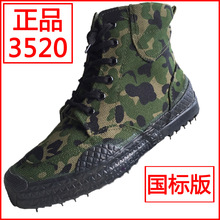 现货批发3520高帮耐磨劳保鞋男女工地鞋解放鞋迷彩鞋劳动鞋耐穿