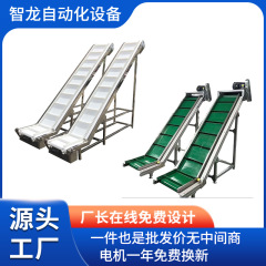 皮带爬坡输送机上料提升机粉状颗粒打包流水线食品级茶叶传送带