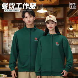 餐饮工作服卫衣定制印logo烧烤火锅店春秋季款服务员薄外套工装男