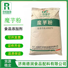 魔芋粉食品级一致魔芋胶增稠剂魔芋胶面食改良葡甘聚糖高端魔芋粉