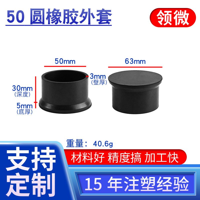 50圆形橡胶外套方形管塞家具桌椅防滑耐磨脚垫货架橡胶堵头脚垫