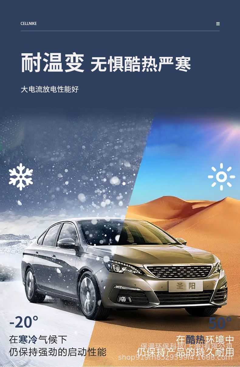 圣阳电池总详情页1_06.jpg