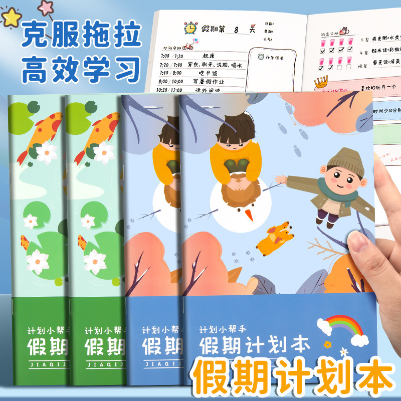 Summer Vacation Planner, Daily Study Time Management Self-Discipline Check-In Notebook, Student Habit Formation Notebook Wholesale