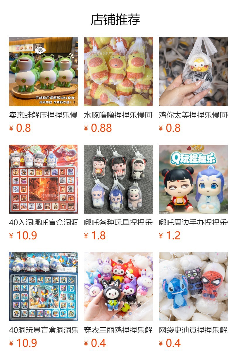 预览状态下无法点击,发布后,可点击跳转到对应的商品页面