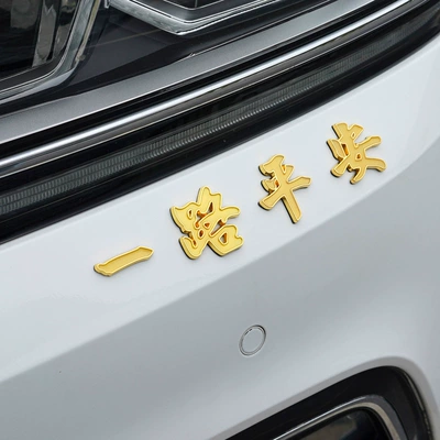 Body sticker | Marker Safe and Smooth Sailing
