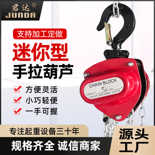 Junda Mini Triangle Chain Hoist Inverted Chain Chain Hoist Small Household Hoist 0.25/0.5 Tons Hoist
