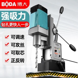 Broad 16mm magnetic seat drill JD2-16E multifunctional steel drilling machine magnetic drill magnet drill suction drill bench drill