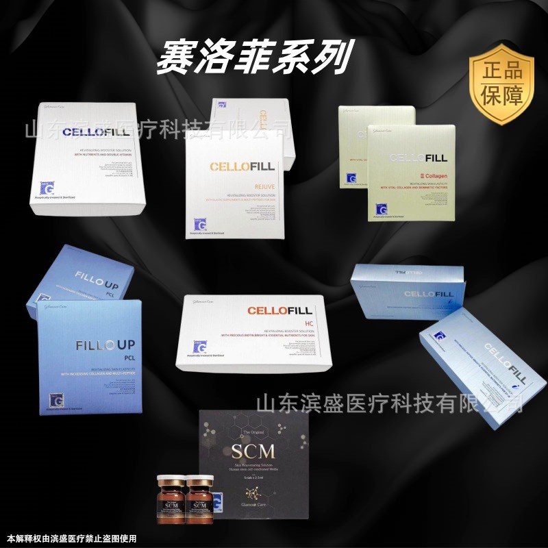 韩国赛罗菲cellofill塞罗菲赛洛菲hc水光精华提亮肤色防伪可查