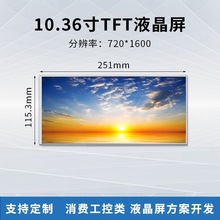 10.36��IPS����|��Һ��������͟��C܇�d720*1600���幤���@ʾ��