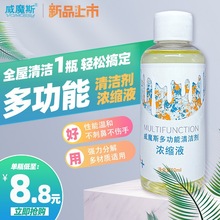 魔力擦配套多功能清洁剂去污厨房卫浴瓷砖油污清洁去渍多用途