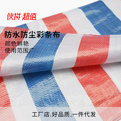 Color of the cloth waterproof Plastic pp flood prevention Three colored cloth Film 65 Blue and red thickening construction site Tarpaulins Rain Cloth