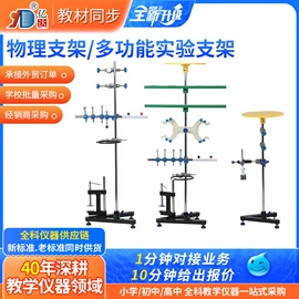 教学仪器;教学演示用品;烧杯、烧瓶