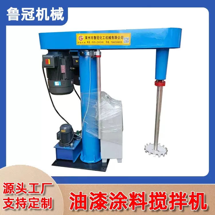 供应油墨搅拌机 液压分散机 高速分散机搅拌