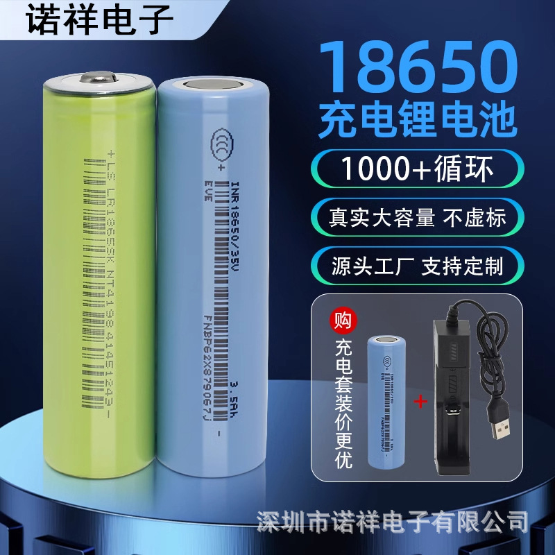 18650 lithium battery 3.7V rechargeable 14500 battery small fan flashlight toy microphone mouse 5 USB