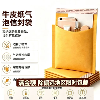 黄色加厚牛皮纸气泡袋泡沫服装物流防水抗震打包快递信封气泡袋