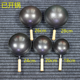Mini Small Iron Pot Small Wok Round Bottom Thickened Household Baby Children Baby Food Supplementary Pot Oil Splashing Pot Egg Dumpling Pot