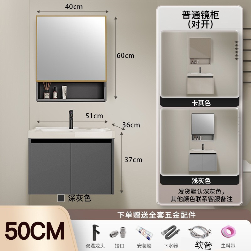 51cm gabinete de cerámica + gabinete de espejo ordinario