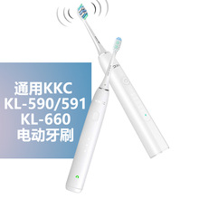 适配KKC KL-590 591 660电动牙刷头真空带防尘罩牙刷头