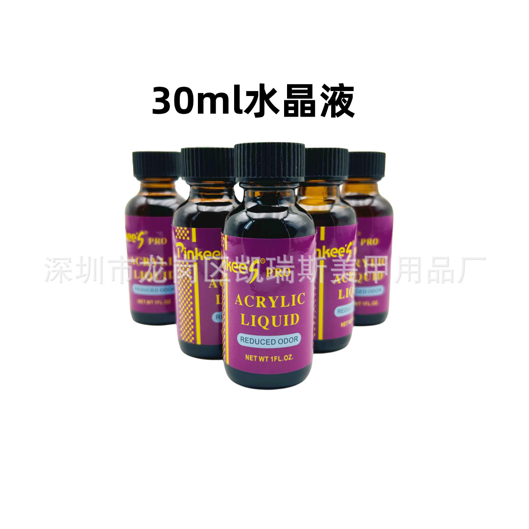 Cross-border new nail Crystal liquid purple transparent carved pollen solution 30ml glass bottle acrylic liquid