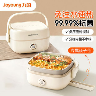 Joyoung F10H-Fh200 Electric Lunch Box Heated Lunch Box Insulation Can Be Heated Office Hot Rice Heated Lunch Box