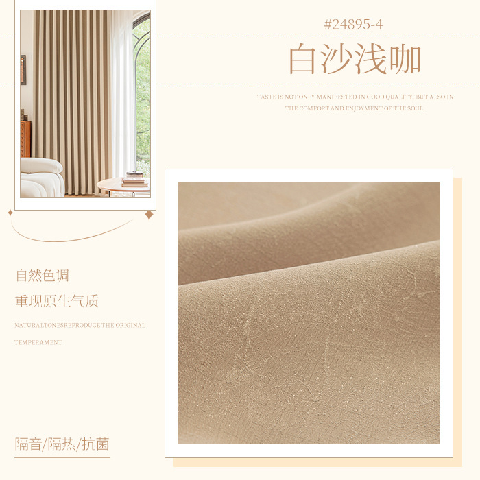 Cortina de chenilla francesa súper suave con forma gratuita, color crema, sombreado completo, procesamiento de reemplazo de dormitorio de villa, cortina Shaoxing