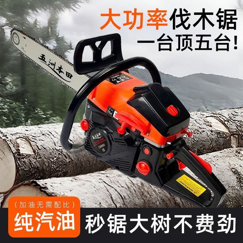 五洲本田油锯汽油伐木锯大功率正宗四冲程油锯纯汽油砍树机伐木机