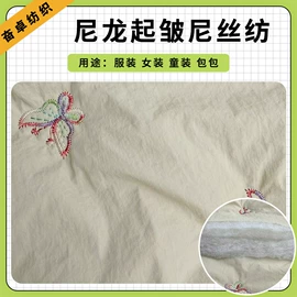 涤纶面料;尼龙面料;面料加工定制