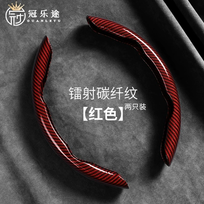 Pattern Steering Wheel Cover, Steering wheel cover - laser-carbon-fiber-red-1-pair-38cm