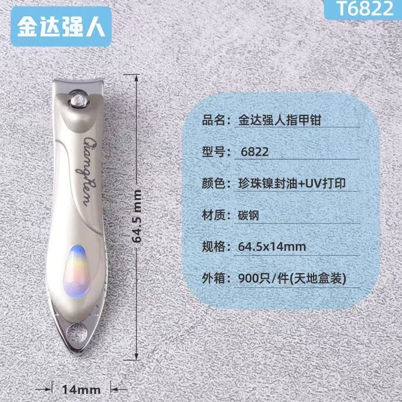金达强人T6822指甲钳新款批发商超跨境弧形刀口指甲剪中号指甲刀|undefined