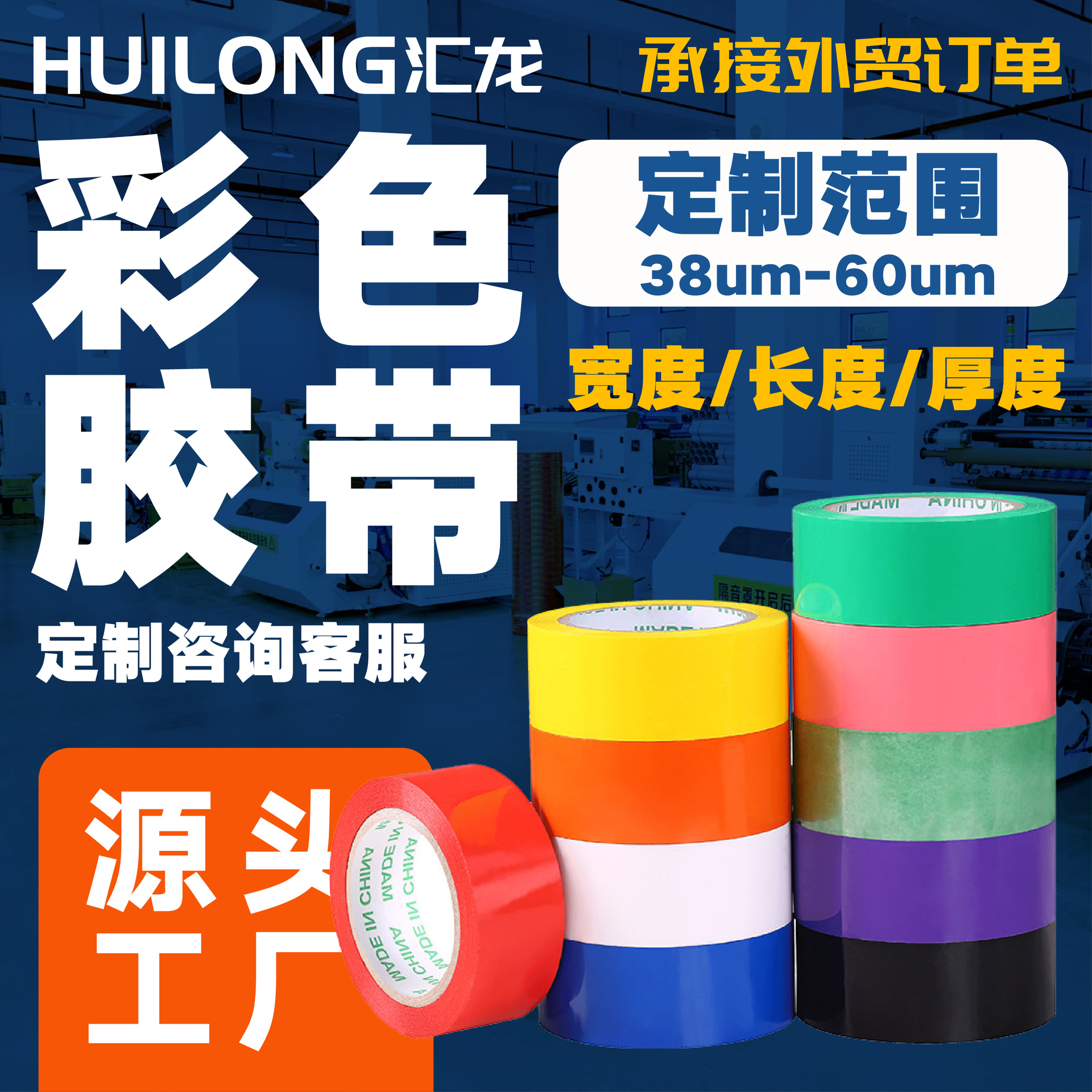 透明大卷胶带彩色封箱胶带整箱现货快递打包封口胶布胶纸大量批发