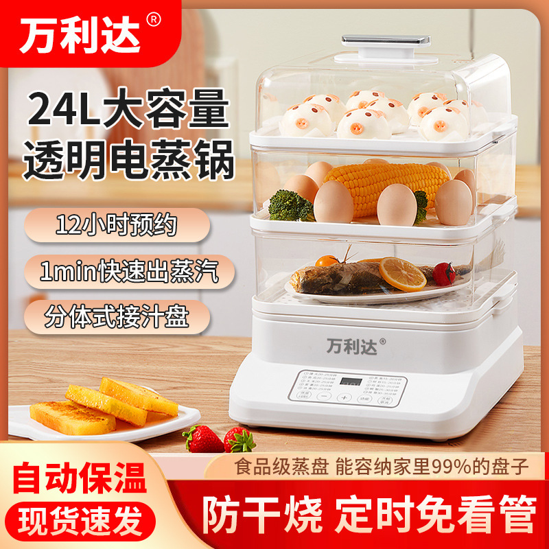 Multifunctional Electric Steamer with Three Layers, Large Capacity of 24L, Visible Integrated Electric Steamer, Large Household Electric Steamer, Wholesale