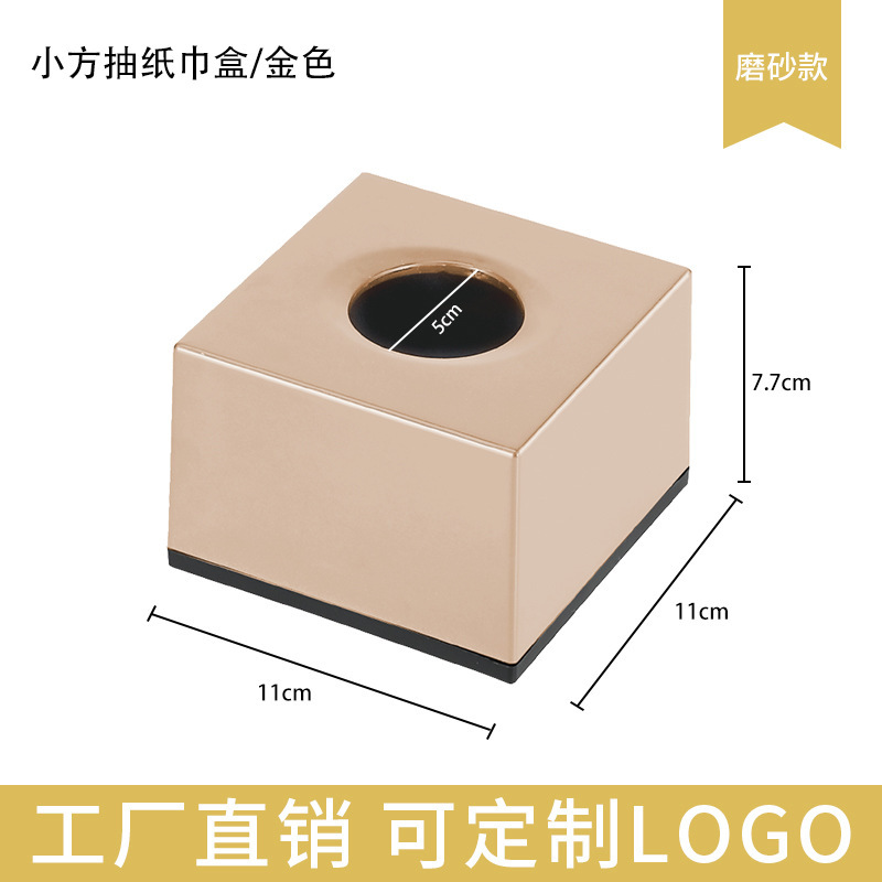 Naste リモコンティッシュボックス深センホテル客室用品ティッシュボックス小さな正方形のティッシュボックス|undefined
