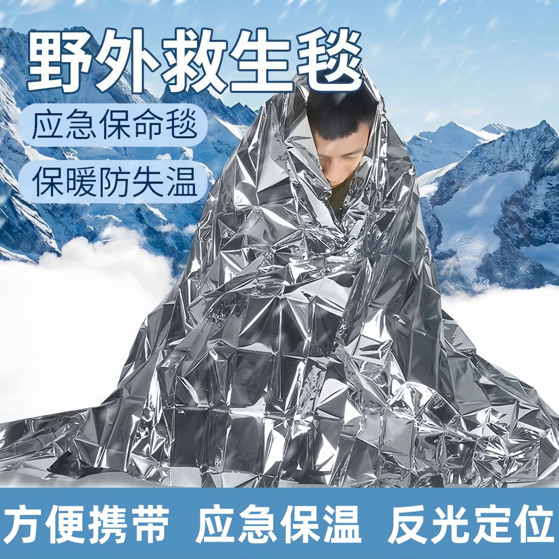 Field Survival Blanket Equipment Tin Foil Portable Emergency Thermal Blanket Survival Equipment Cold-Proof and Warm First Aid Blanket to Prevent Hypothermia