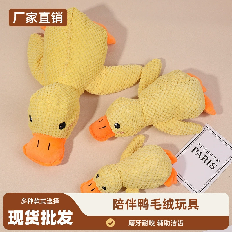 Собачья игрушка плюшевая спящая маленькая желтая утка устойчива к стиранию зубов
