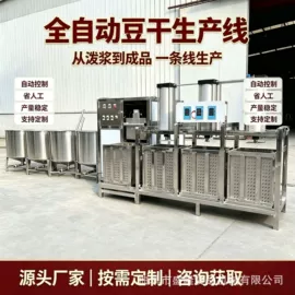 豆制品加工
