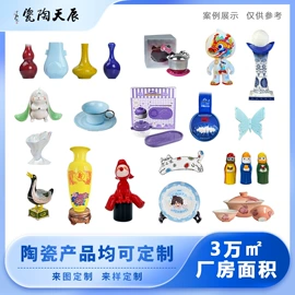 陶瓷工艺品;马克杯;碗