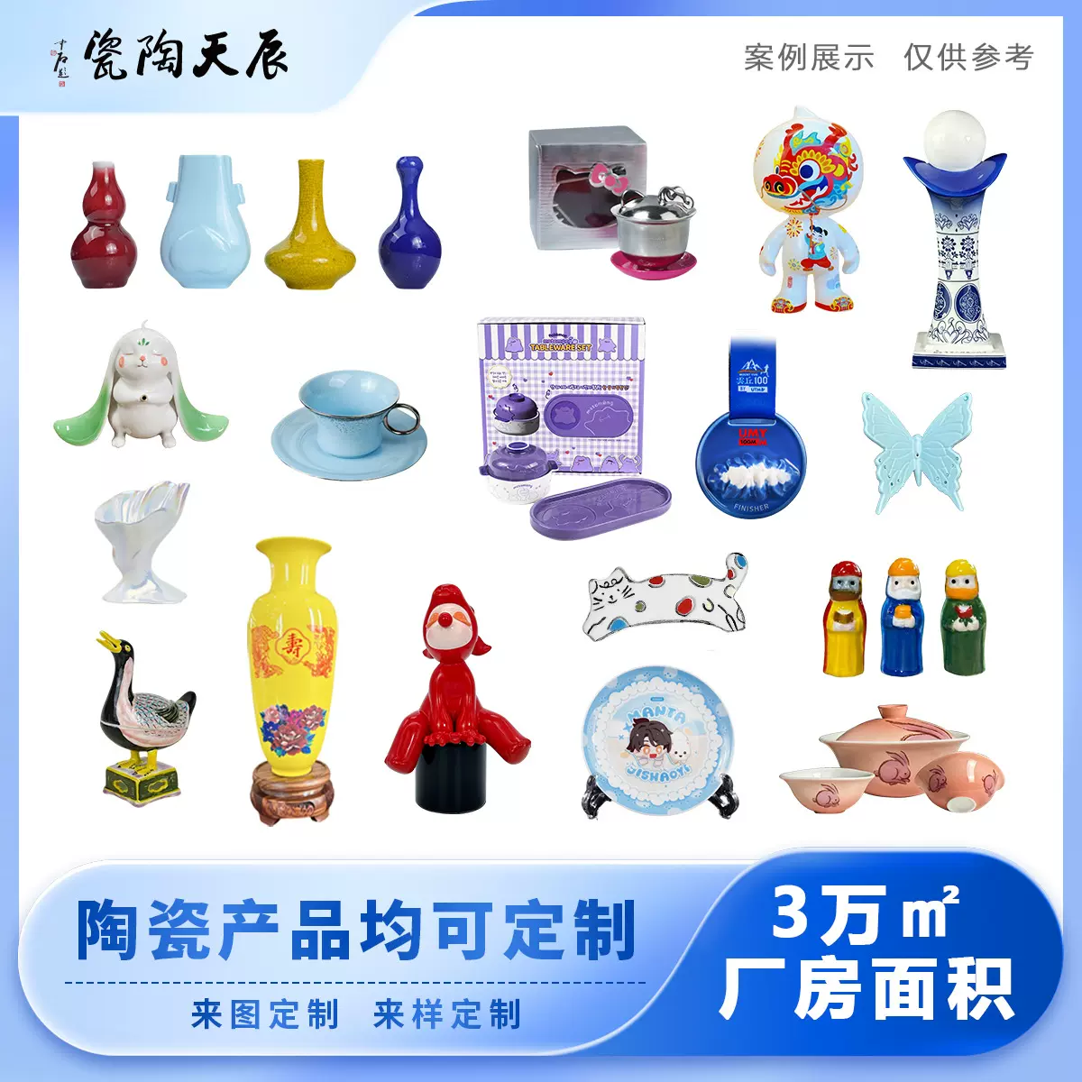 景德镇陶瓷定制厂家全品类摆件奖牌工艺品礼品潮玩周边联名礼盒