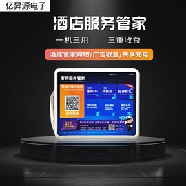 手机数据线;自动售货机;声讯系统