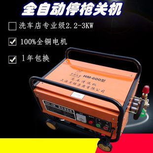 Shanghai Black Cat HM-600 Ultra High Pressure Commercial Washing Machine Car Washer Car Washer Pump Farm Self-priming 220V All Copper