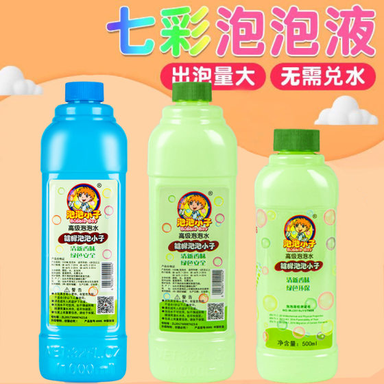 Children's Bubble Toy Supplement 1000ml Colorful Bubble Water Bubble Stick Universal Bubble Liquid No Water