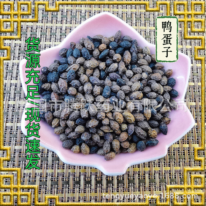 Dried Brucea Javanica Seeds Ya Dan Zi 500g Bag Natural Sun Dried Whole Herb key features