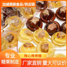 咸甜CP梅心棒棒糖原味黑糖棒糖怀旧零食话梅糖果散装批发
